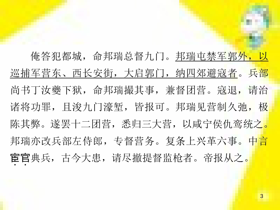 高考政治一轮总复习 第三部分 文化生活 第4单元 发展中国特色社会主义文化 第九课 建设社会主义文化强国限时规范特训课件 (1257)_第3页