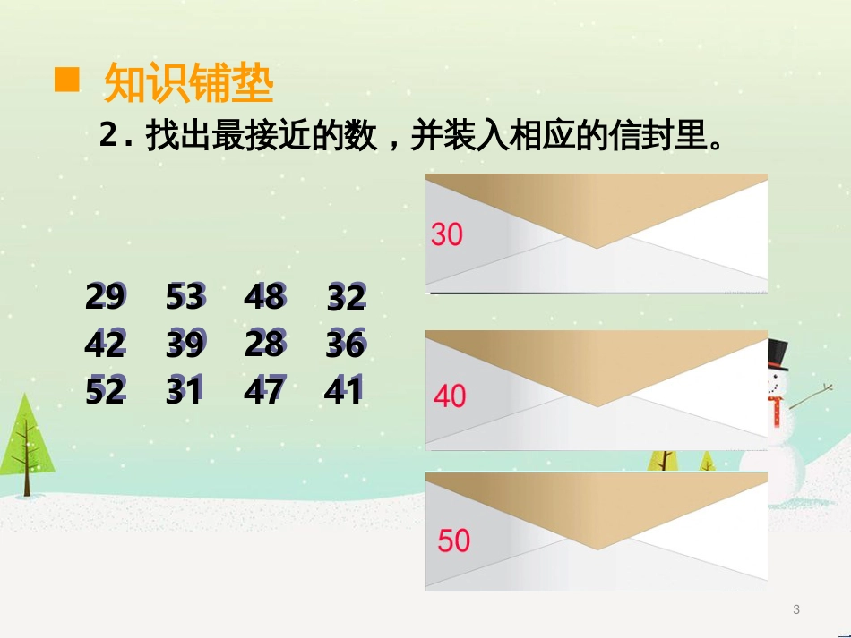 三年级数学上册 第八单元 分数的初步认识（第1课时）分数的初步认识课件1 西师大版 (542)_第3页