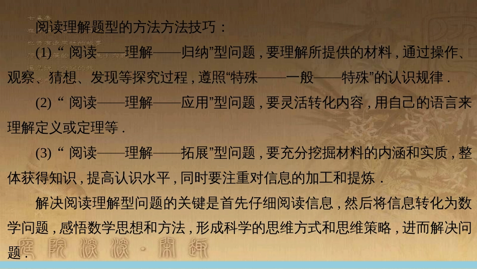 中考数学总复习 专题8 动点问题探究（二）课件 (86)_第3页