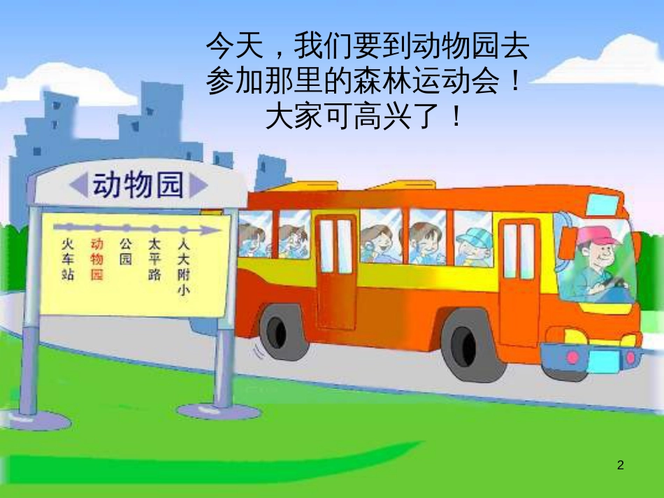 三年级数学上册 第八单元 分数的初步认识（第1课时）分数的初步认识课件1 西师大版 (55)_第2页