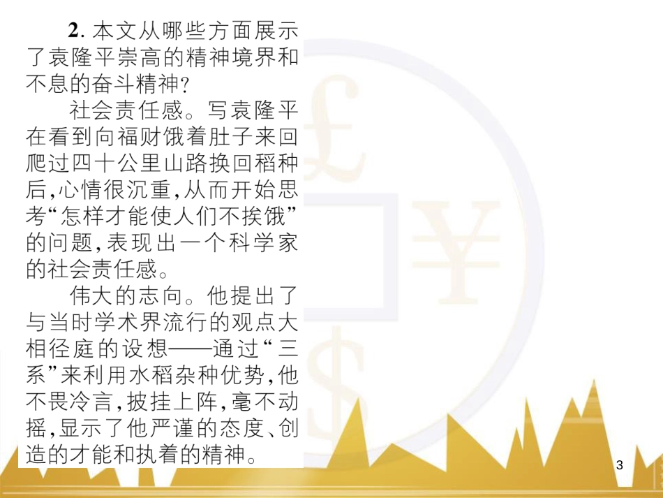 九年级英语上册 Module 11 Photos基础梳理课件 （新版）外研版 (1077)_第3页