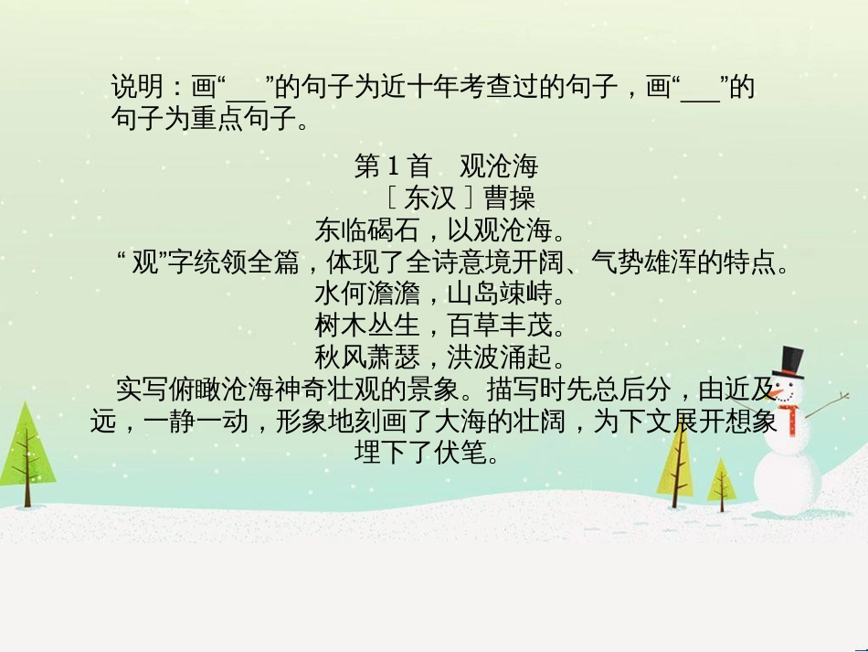 中考地理 第二部分 专题复习 高分保障 专题1 读图、析图、绘图、用图课件 (6)_第2页