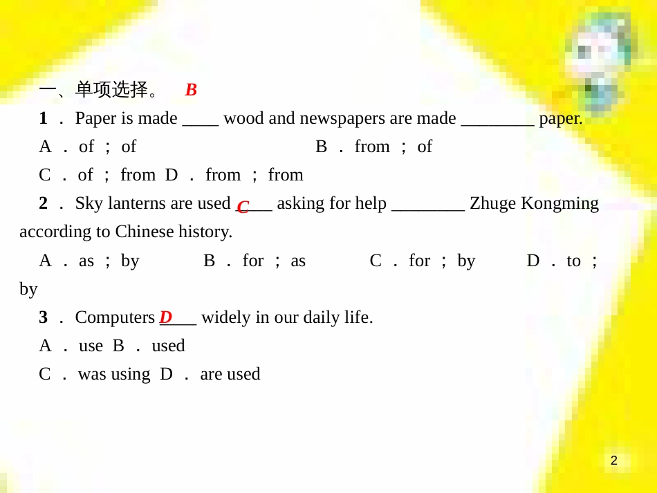 九年级语文下册 第一单元 4 更浩瀚的海洋课件 （新版）语文版 (58)_第2页