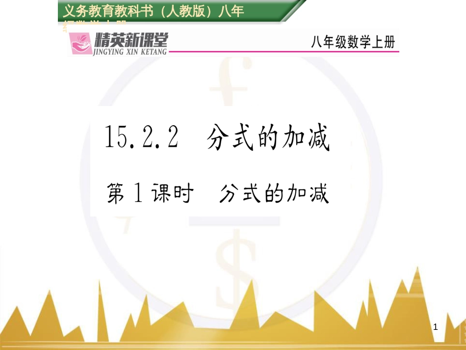 九年级英语上册 Module 11 Photos基础梳理课件 （新版）外研版 (615)_第1页