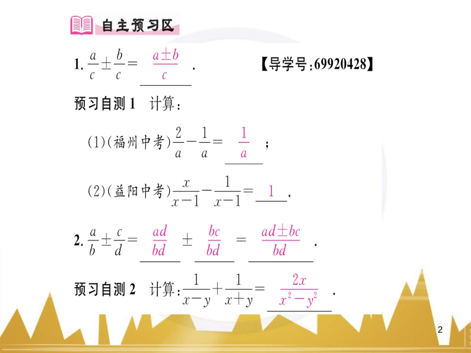 九年级英语上册 Module 11 Photos基础梳理课件 （新版）外研版 (615)_第2页