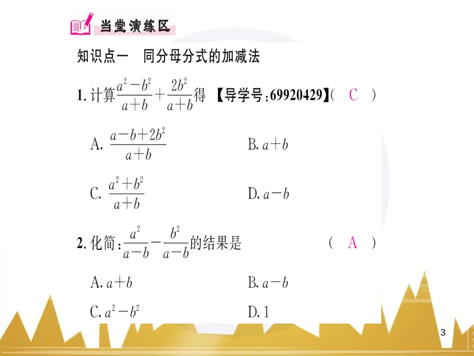 九年级英语上册 Module 11 Photos基础梳理课件 （新版）外研版 (615)_第3页