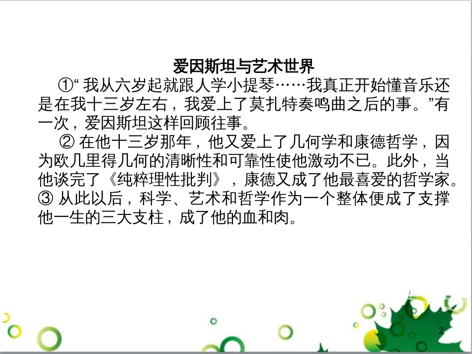 二年级数学上册 第2单元 100以内的加法和减法（退位减）课件 新人教版 (647)_第2页