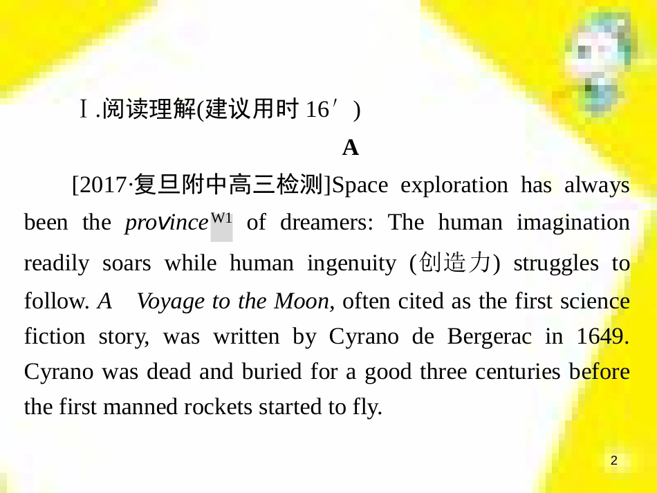 高考政治一轮总复习 第三部分 文化生活 第4单元 发展中国特色社会主义文化 第九课 建设社会主义文化强国限时规范特训课件 (1182)_第2页