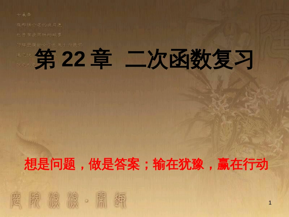 七年级生物上册 第二单元 第一章 第一二节综合课件 （新版）新人教版 (157)_第1页