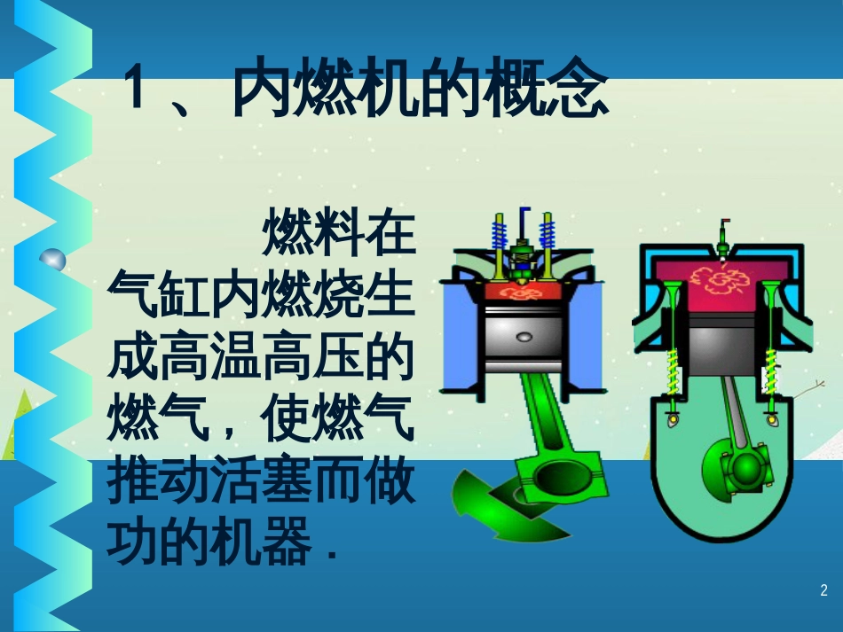 九年级化学上册 3.3 元素习题课件 （新版）新人教版 (534)_第2页