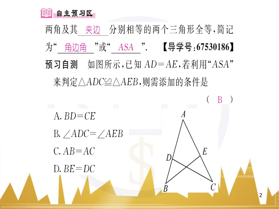 九年级英语上册 Module 11 Photos基础梳理课件 （新版）外研版 (584)_第2页