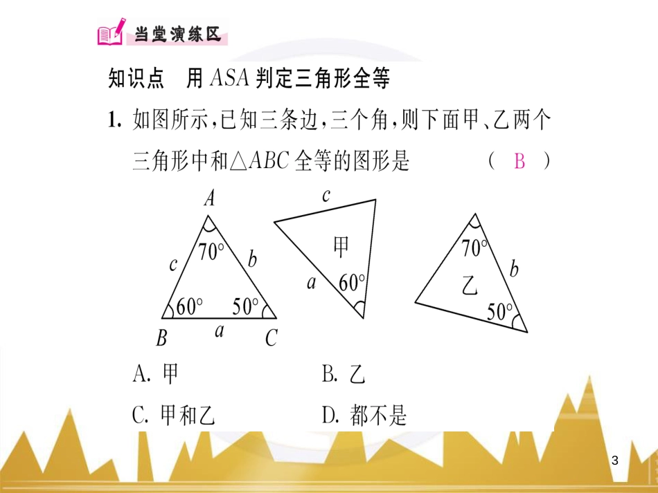 九年级英语上册 Module 11 Photos基础梳理课件 （新版）外研版 (584)_第3页