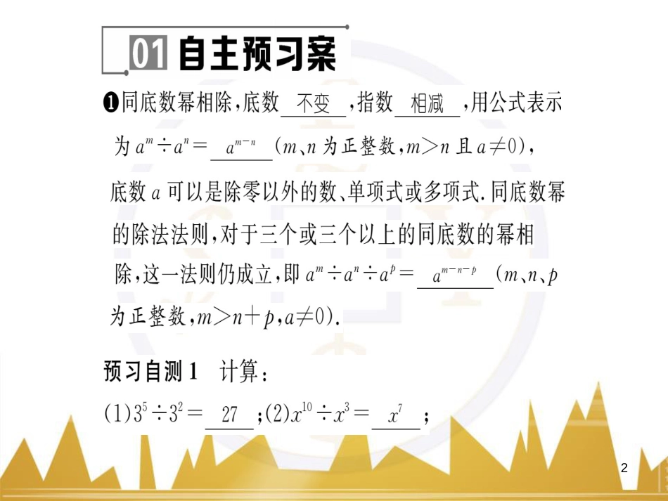 九年级英语上册 Module 11 Photos基础梳理课件 （新版）外研版 (419)_第2页
