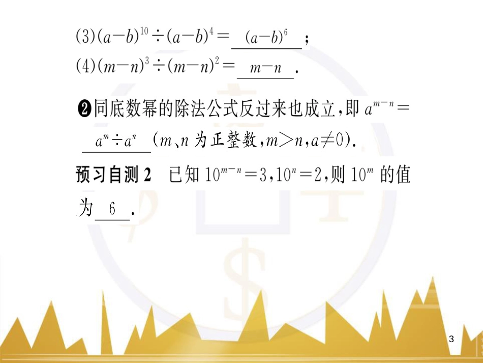 九年级英语上册 Module 11 Photos基础梳理课件 （新版）外研版 (419)_第3页