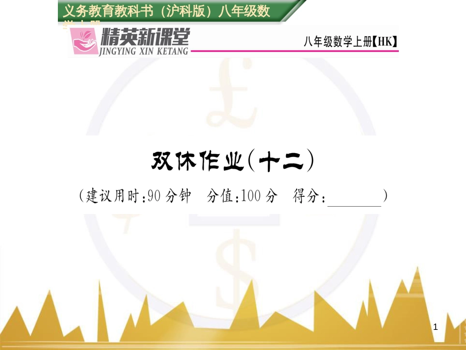 九年级英语上册 Module 11 Photos基础梳理课件 （新版）外研版 (684)_第1页
