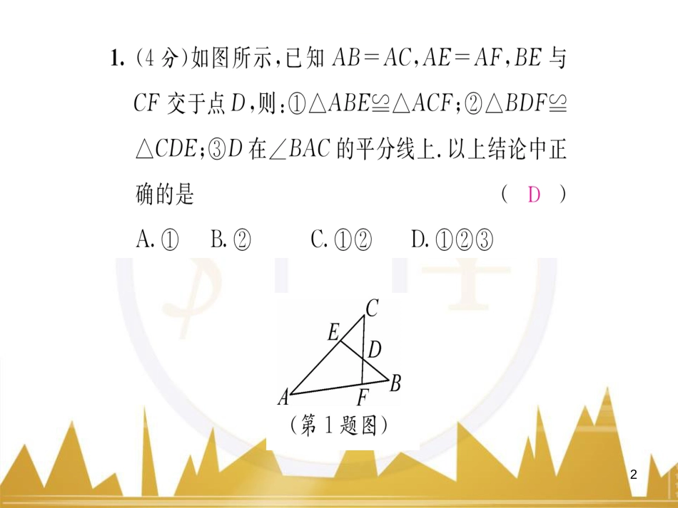 九年级英语上册 Module 11 Photos基础梳理课件 （新版）外研版 (684)_第2页