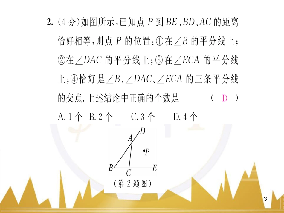 九年级英语上册 Module 11 Photos基础梳理课件 （新版）外研版 (684)_第3页