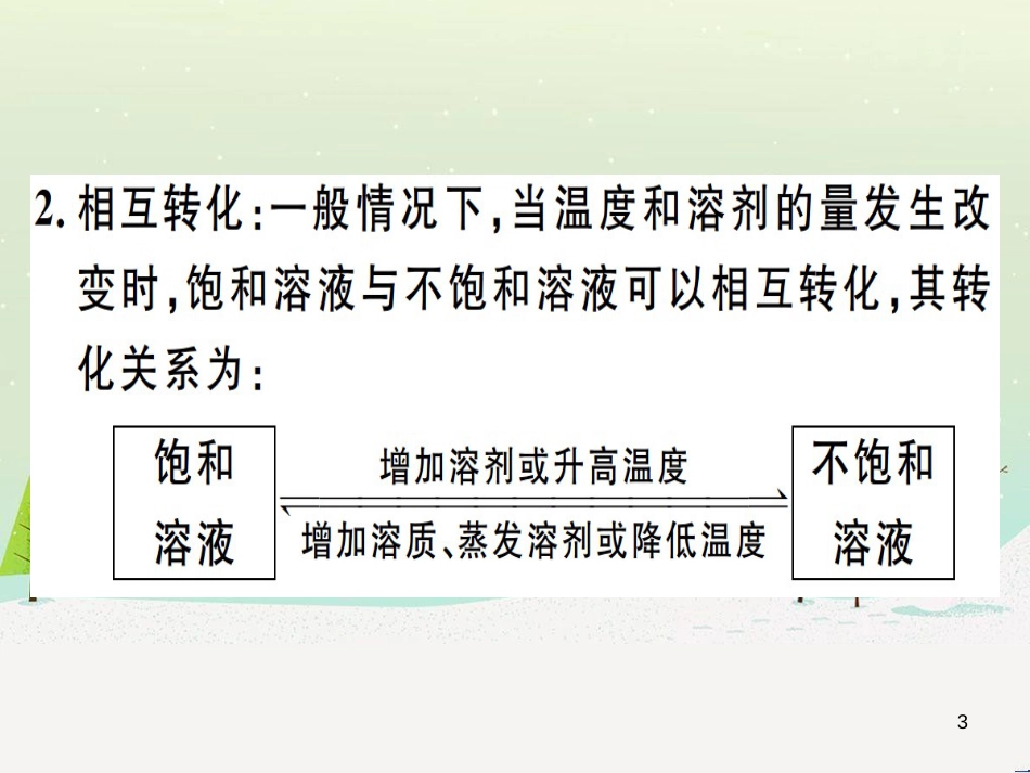 九年级化学下册 第八单元 金属和金属材料 第1课时 几种重要的金属习题课件 （新版）新人教版 (48)_第3页
