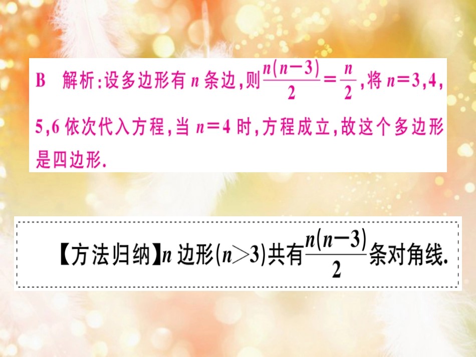 八年级数学上册 第十一章《三角形》11.3 多边形及其内角和 11.3.1 多边形课件 （新版）新人教版_第3页