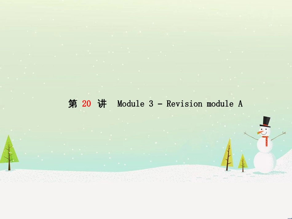 中考化学总复习 第二部分 专题复习 高分保障 专题1 气体的制取与净化课件 新人教版 (56)_第2页