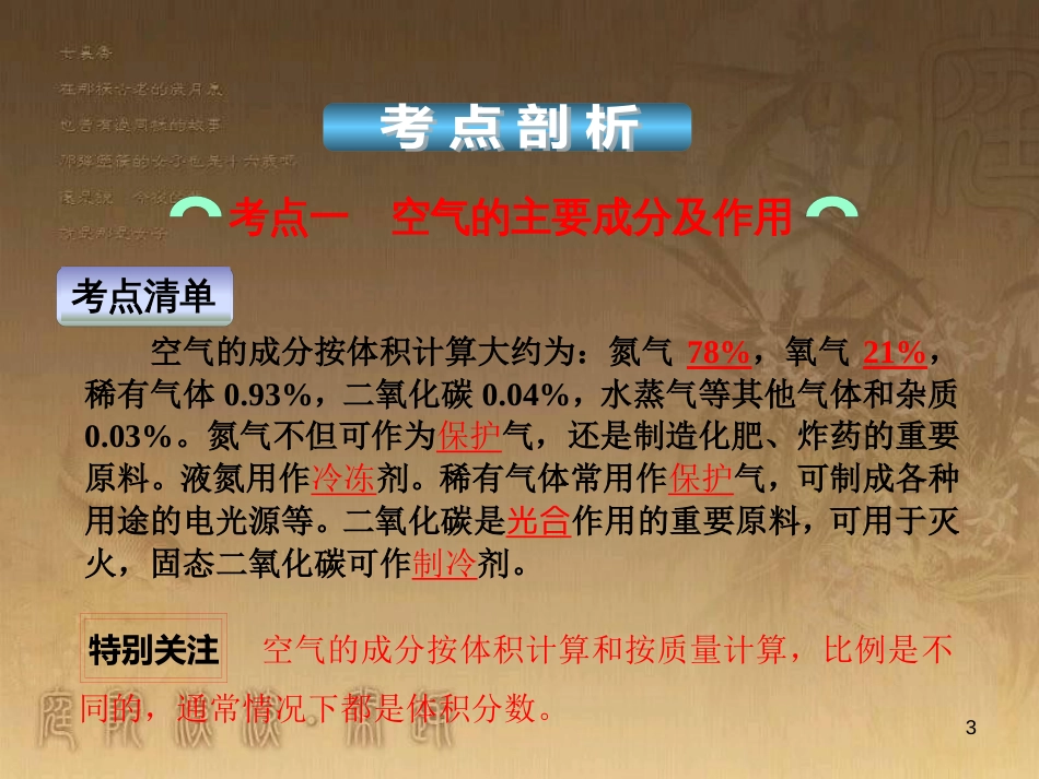 中考科学 电功、电功率复习课件 (32)_第3页