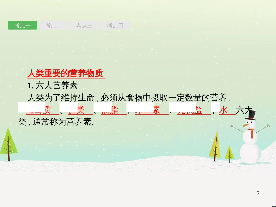 中考化学总复习 第八单元 金属和金属材料课件 (26)_第2页