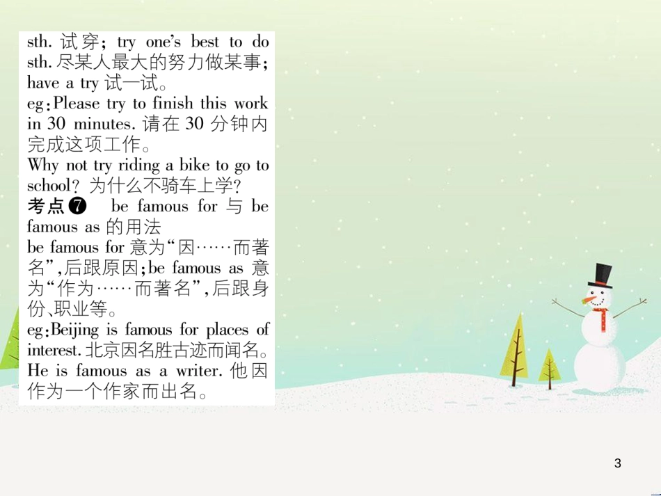 九年级英语全册 期中达标测试卷课件 （新版）人教新目标版 (46)_第3页