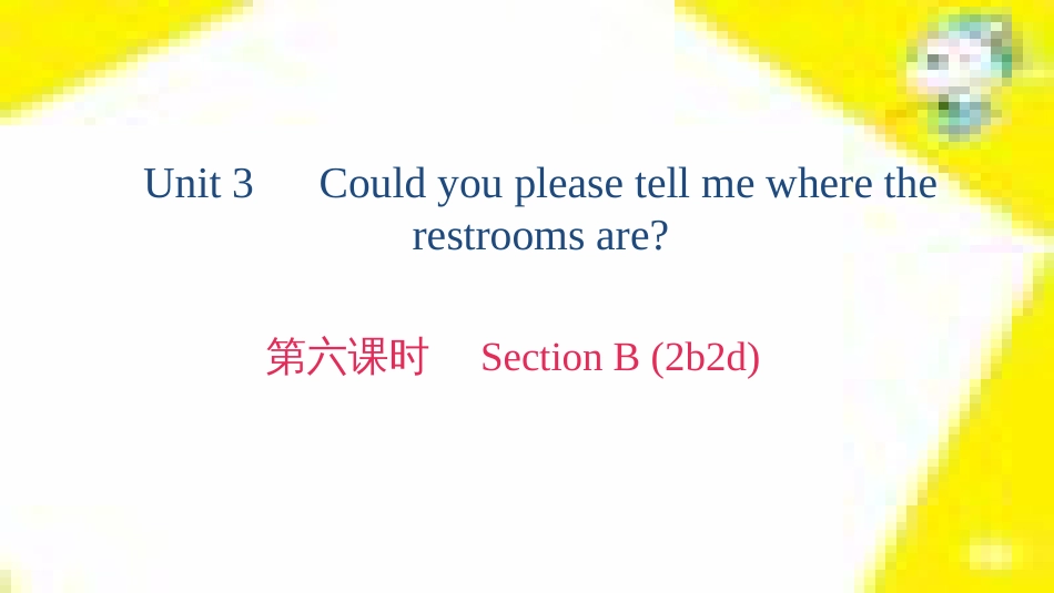 九年级语文下册 第一单元 4 更浩瀚的海洋课件 （新版）语文版 (33)_第1页