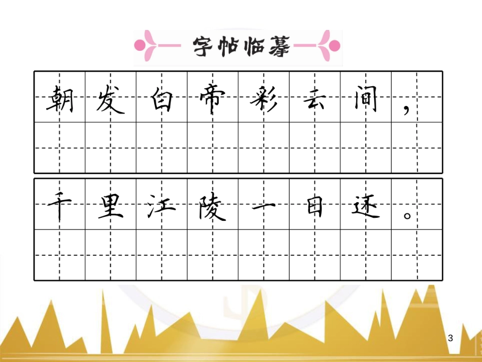 九年级英语上册 Module 11 Photos基础梳理课件 （新版）外研版 (1113)_第3页
