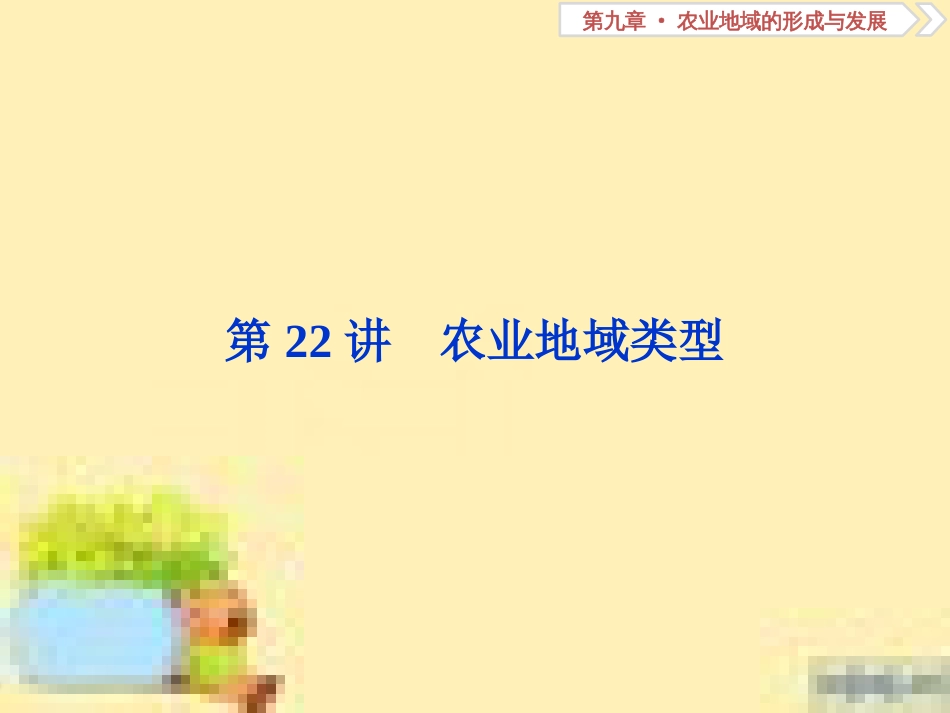 高考政治一轮复习 第一单元 文化与生活单元优化总结课件 新人教版必修3 (72)_第1页