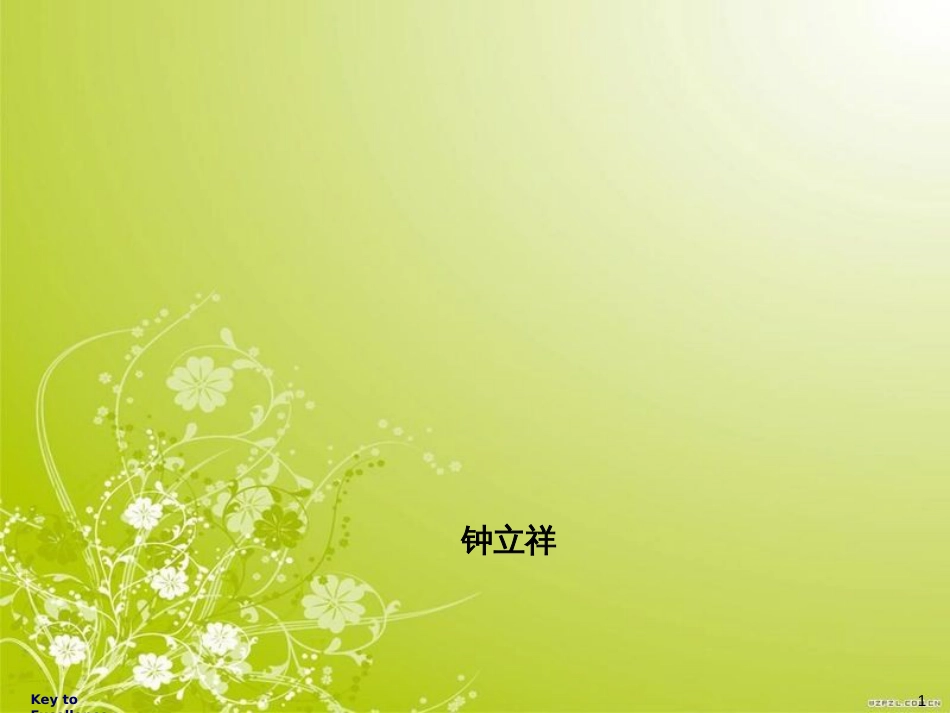 高效会议会议的特征与流程(ppt 55页)_第1页