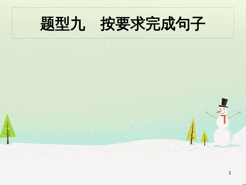 中考化学总复习 第八单元 金属和金属材料课件 (11)_第1页
