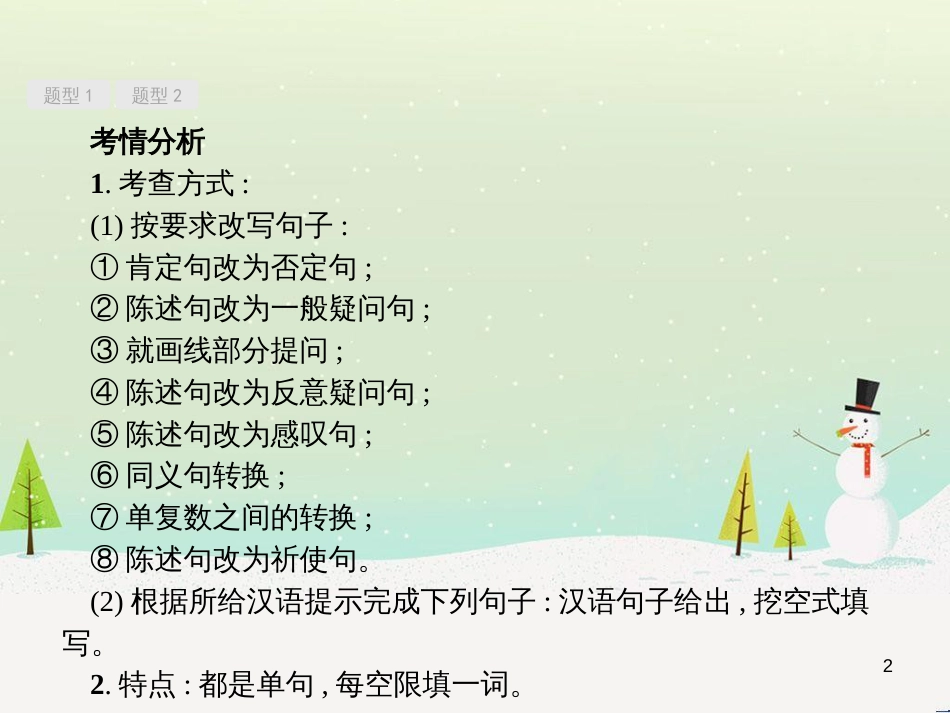 中考化学总复习 第八单元 金属和金属材料课件 (11)_第2页