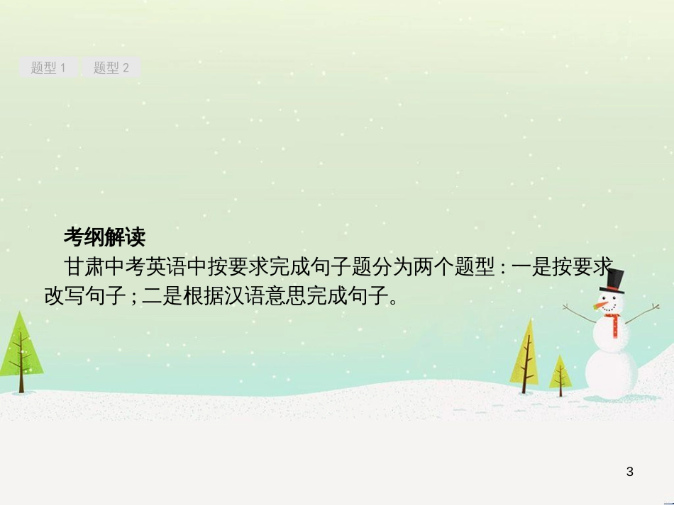 中考化学总复习 第八单元 金属和金属材料课件 (11)_第3页