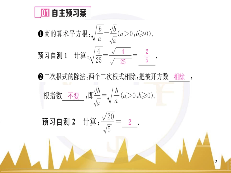 九年级英语上册 Module 11 Photos基础梳理课件 （新版）外研版 (307)_第2页