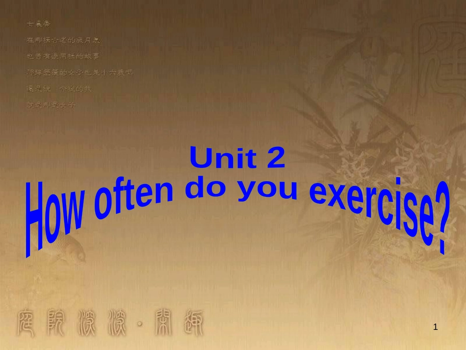 七年级生物上册 第二单元 第一章 第一二节综合课件 （新版）新人教版 (104)_第1页