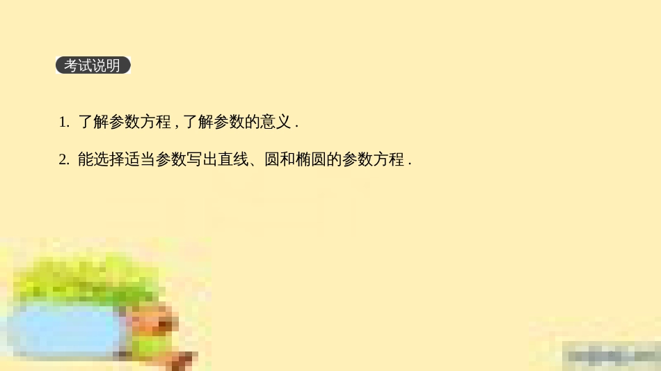 高考政治一轮复习 第一单元 文化与生活单元优化总结课件 新人教版必修3 (417)_第2页
