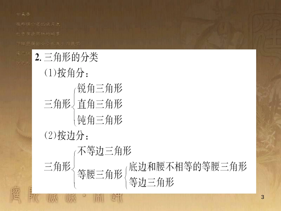 中考数学总复习 专题5 函数压轴题课件 (14)_第3页