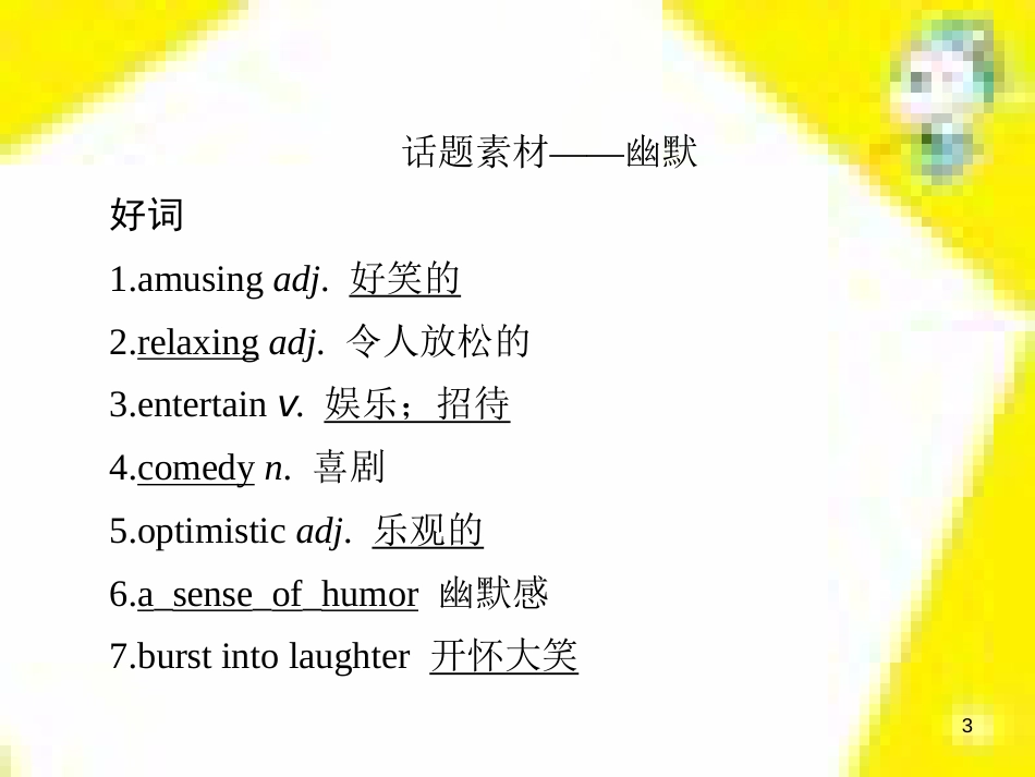 高考政治一轮总复习 第三部分 文化生活 第4单元 发展中国特色社会主义文化 第九课 建设社会主义文化强国限时规范特训课件 (1167)_第3页