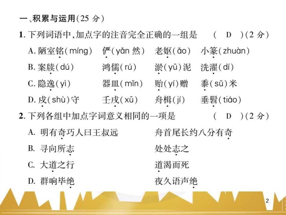 九年级英语上册 Module 11 Photos基础梳理课件 （新版）外研版 (1281)_第2页