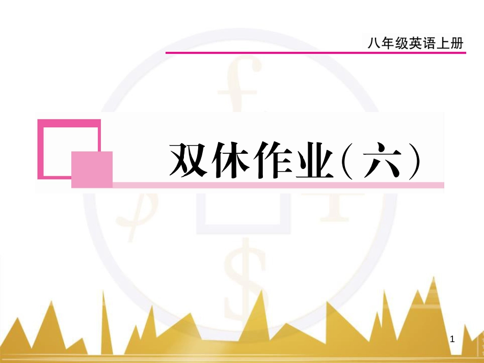 九年级英语上册 Module 11 Photos基础梳理课件 （新版）外研版 (915)_第1页