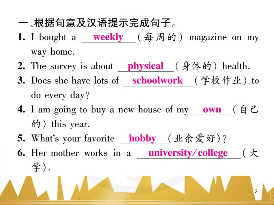 九年级英语上册 Module 11 Photos基础梳理课件 （新版）外研版 (915)_第2页