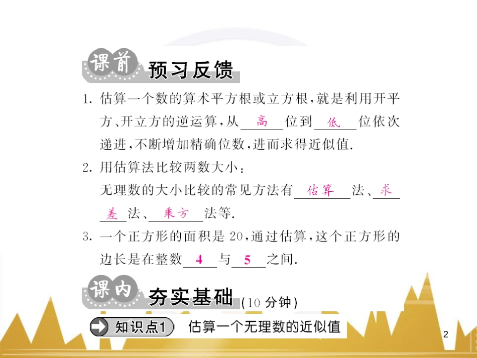 九年级英语上册 Module 11 Photos基础梳理课件 （新版）外研版 (176)_第2页