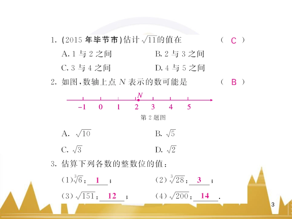 九年级英语上册 Module 11 Photos基础梳理课件 （新版）外研版 (176)_第3页