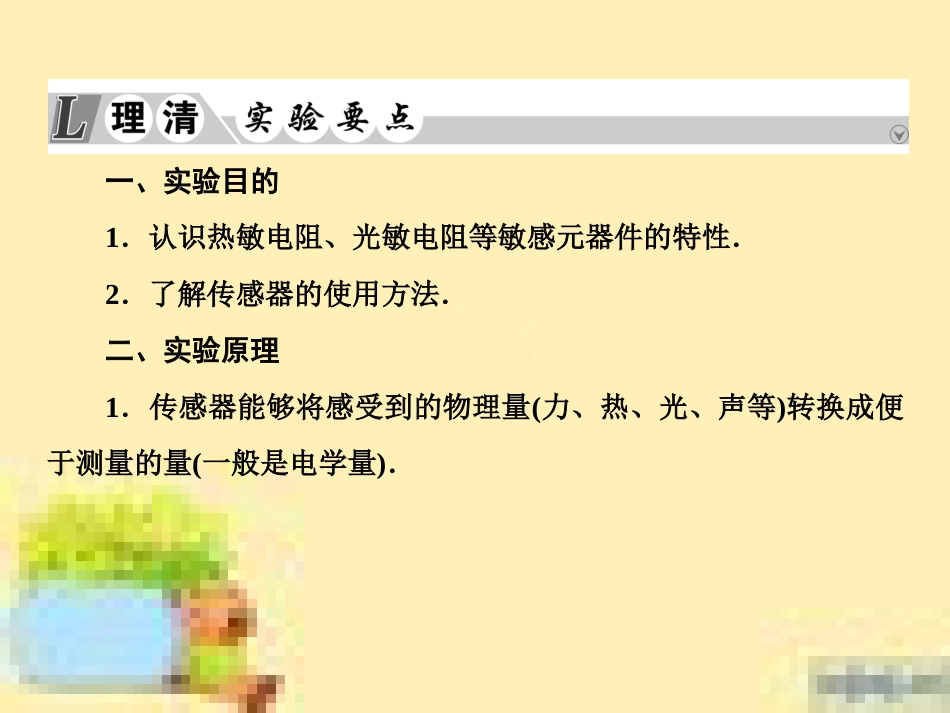 高考政治一轮复习 第一单元 文化与生活单元优化总结课件 新人教版必修3 (495)_第3页