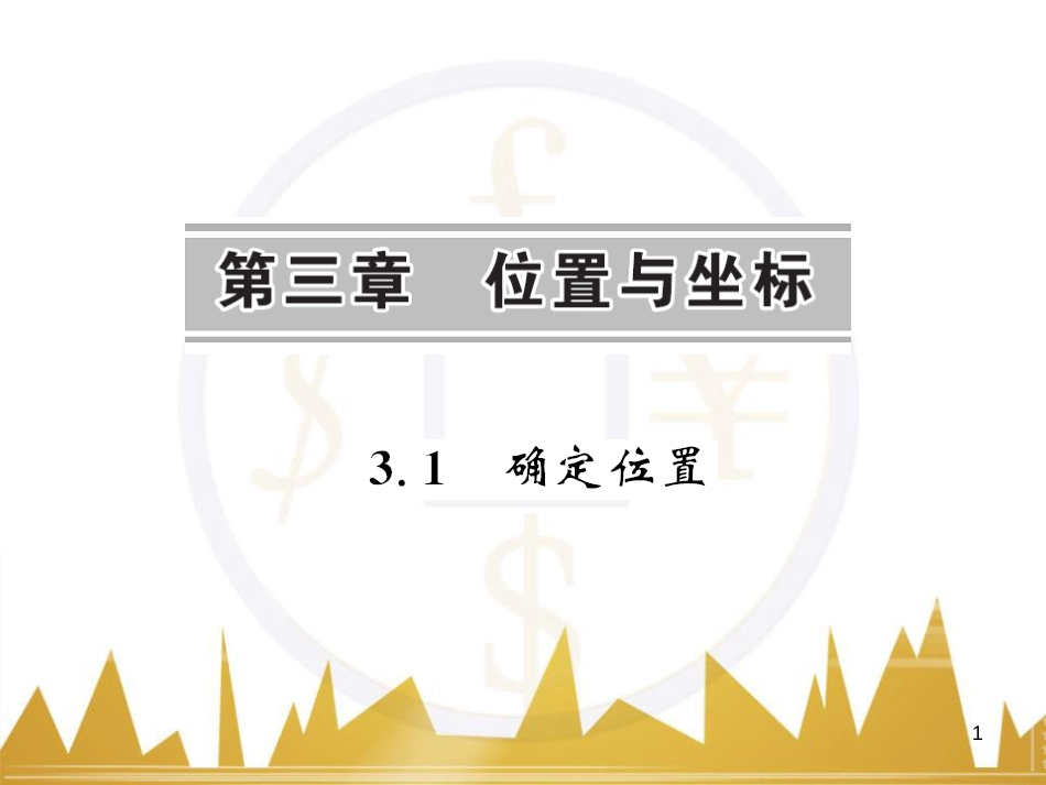 九年级英语上册 Module 11 Photos基础梳理课件 （新版）外研版 (230)_第1页