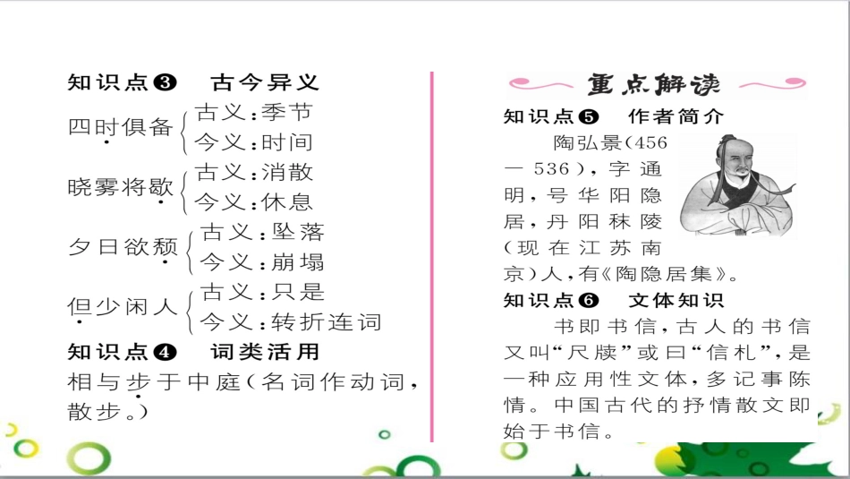 二年级数学上册 第2单元 100以内的加法和减法（退位减）课件 新人教版 (585)_第3页