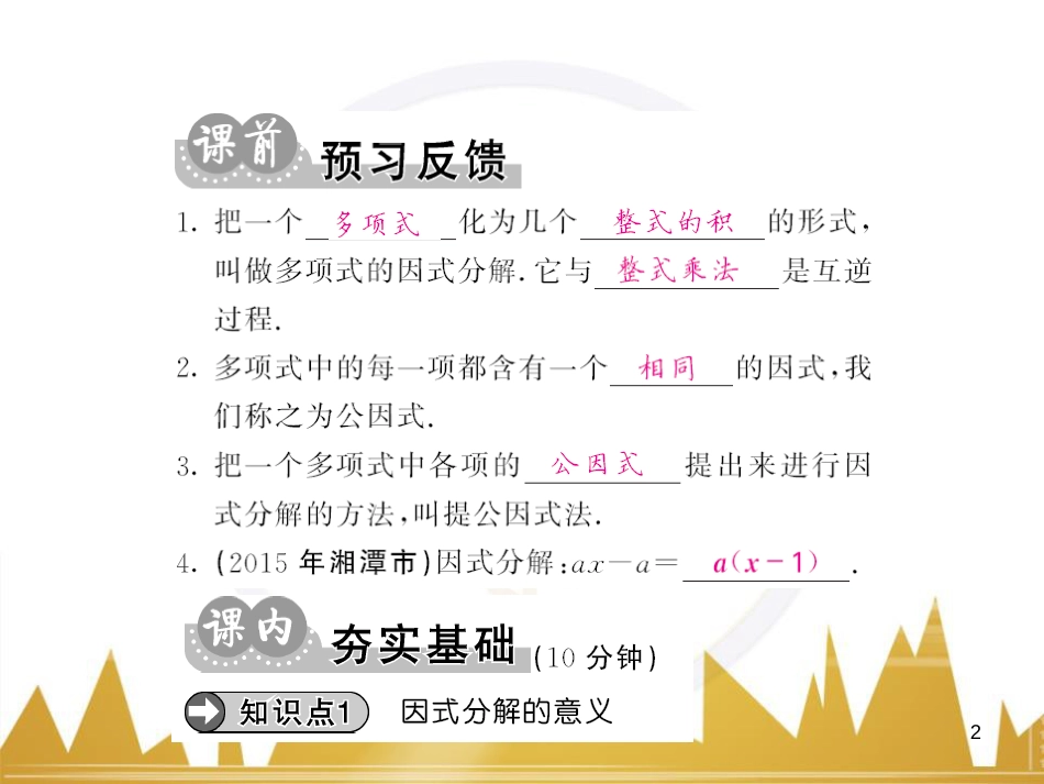 九年级英语上册 Module 11 Photos基础梳理课件 （新版）外研版 (469)_第2页