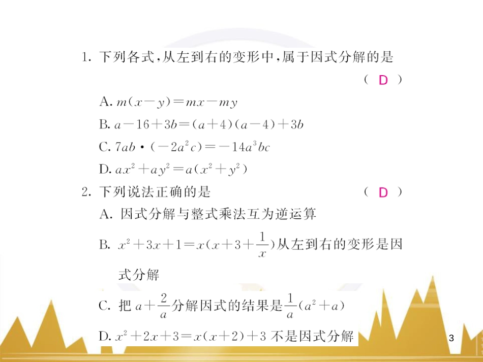 九年级英语上册 Module 11 Photos基础梳理课件 （新版）外研版 (469)_第3页