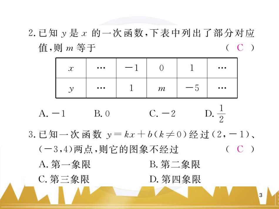 九年级英语上册 Module 11 Photos基础梳理课件 （新版）外研版 (346)_第3页